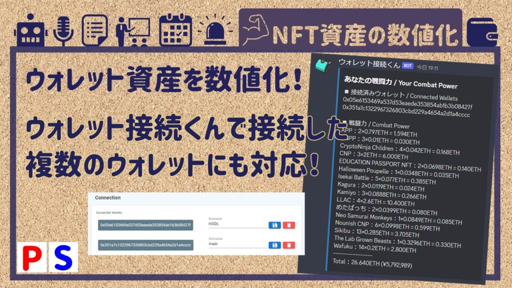 日本NFT情報局概要13